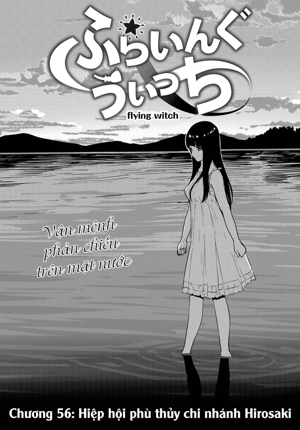 Flying Witch - Chương 56