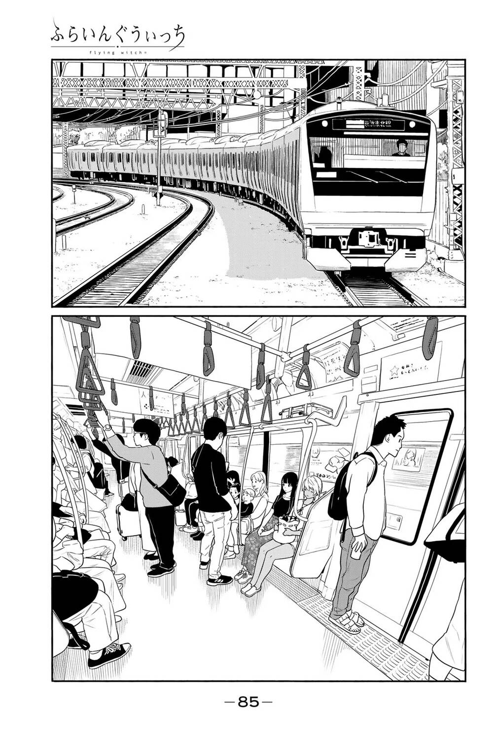 Flying Witch - Chương 58
