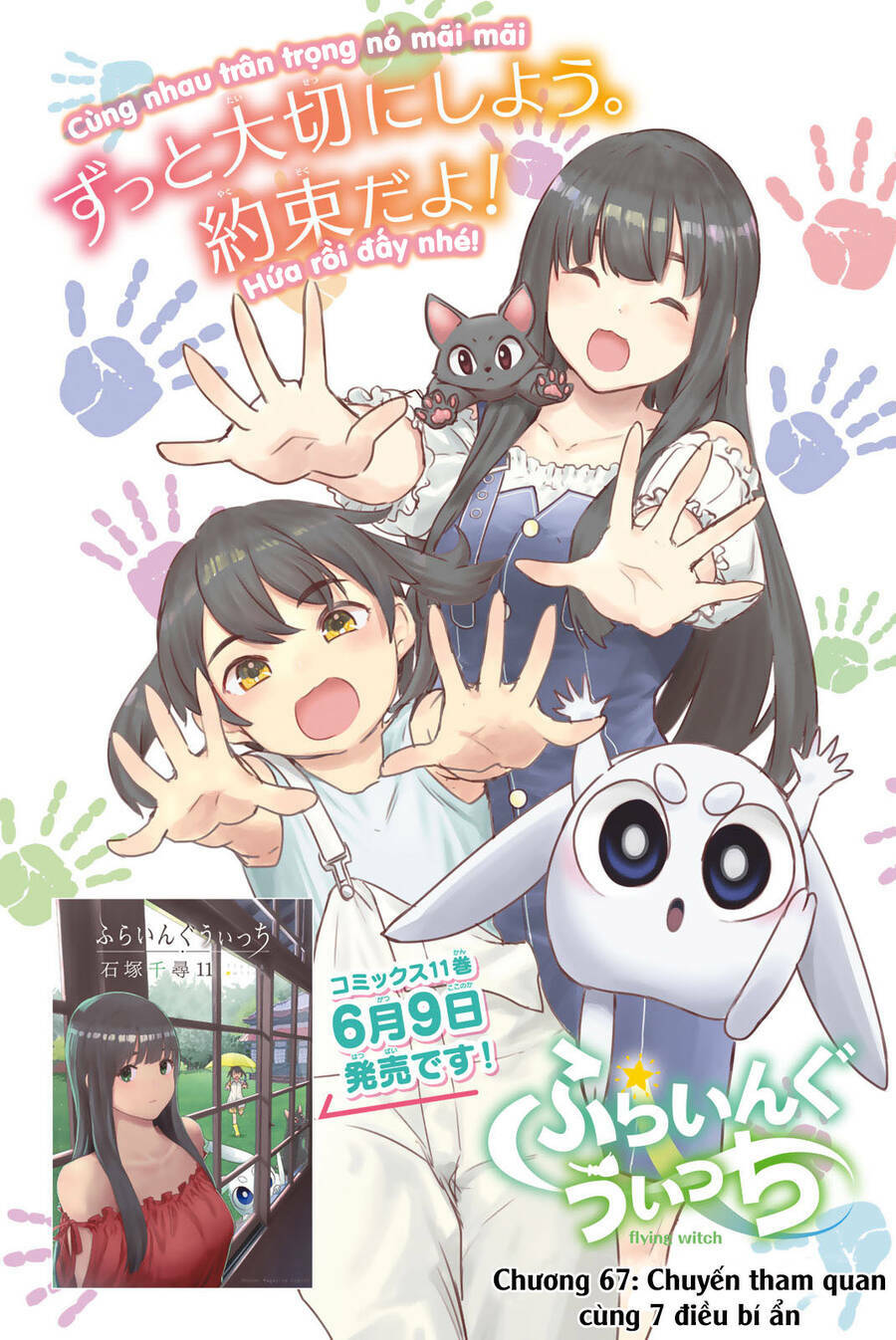 Flying Witch - Chương 67