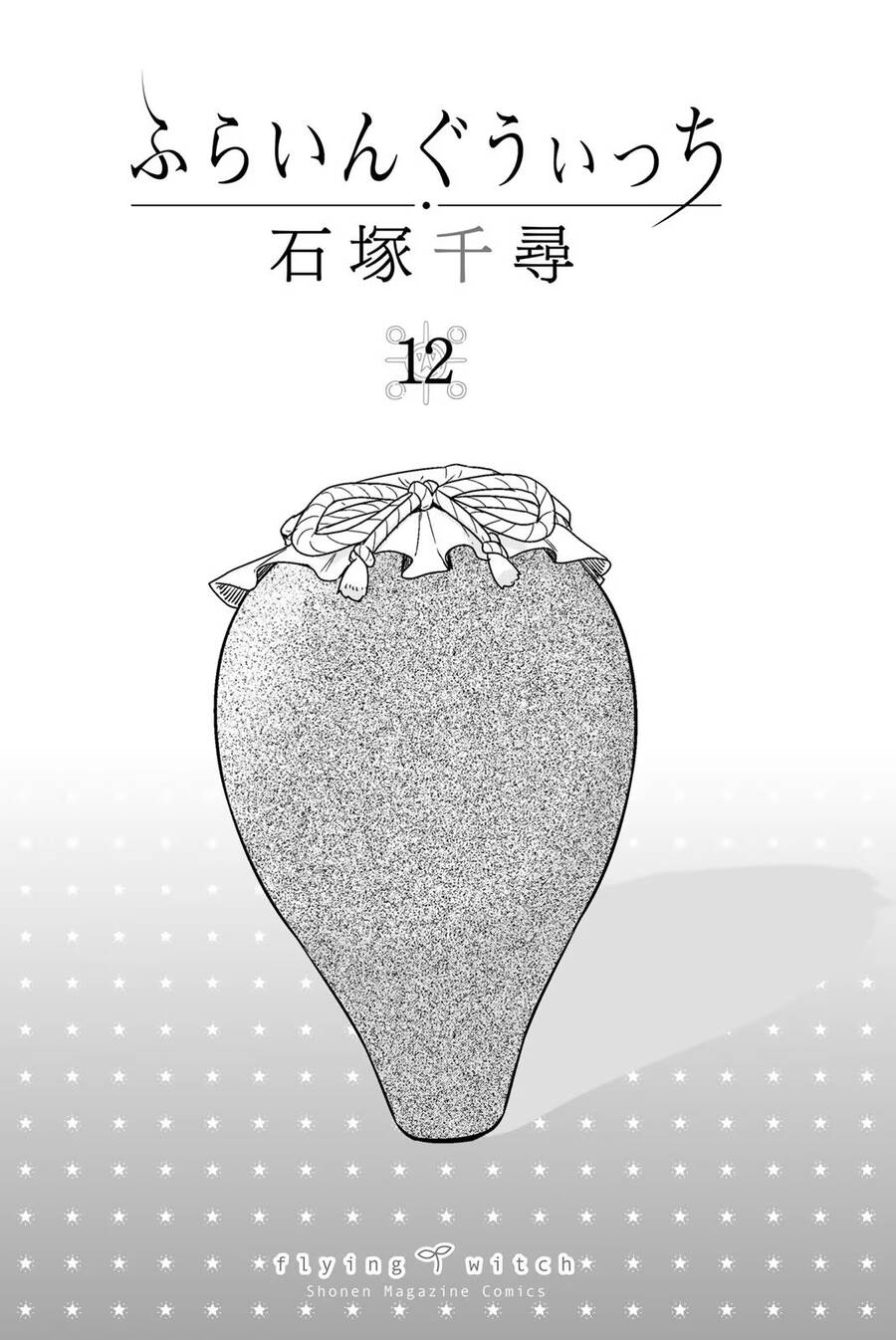 Flying Witch - Chương 68