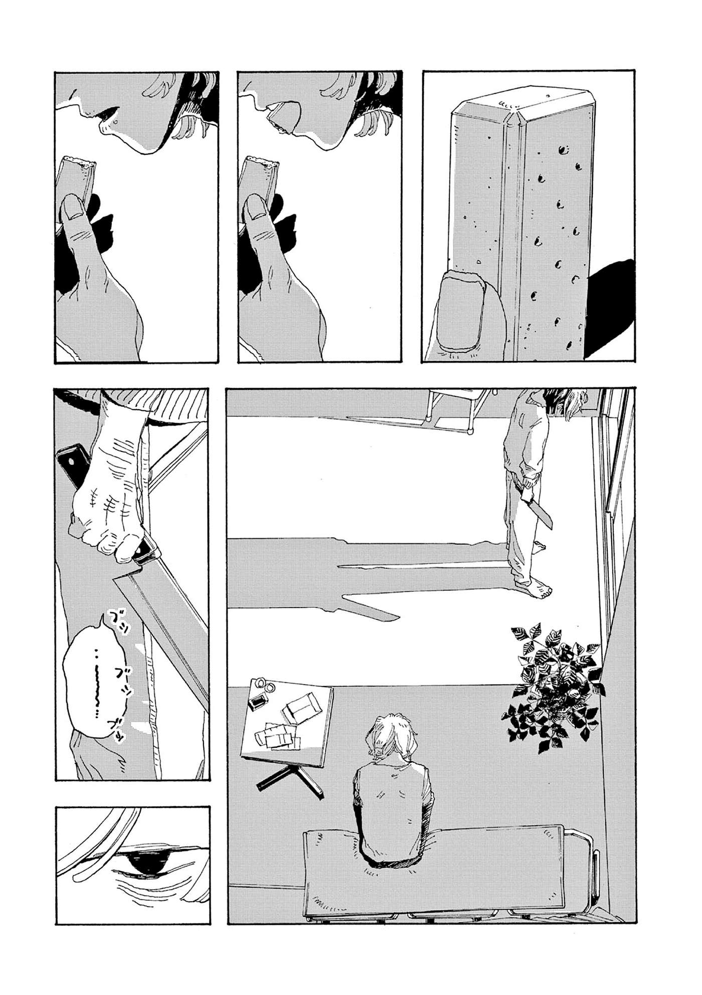 Fool's Night - Chương 1