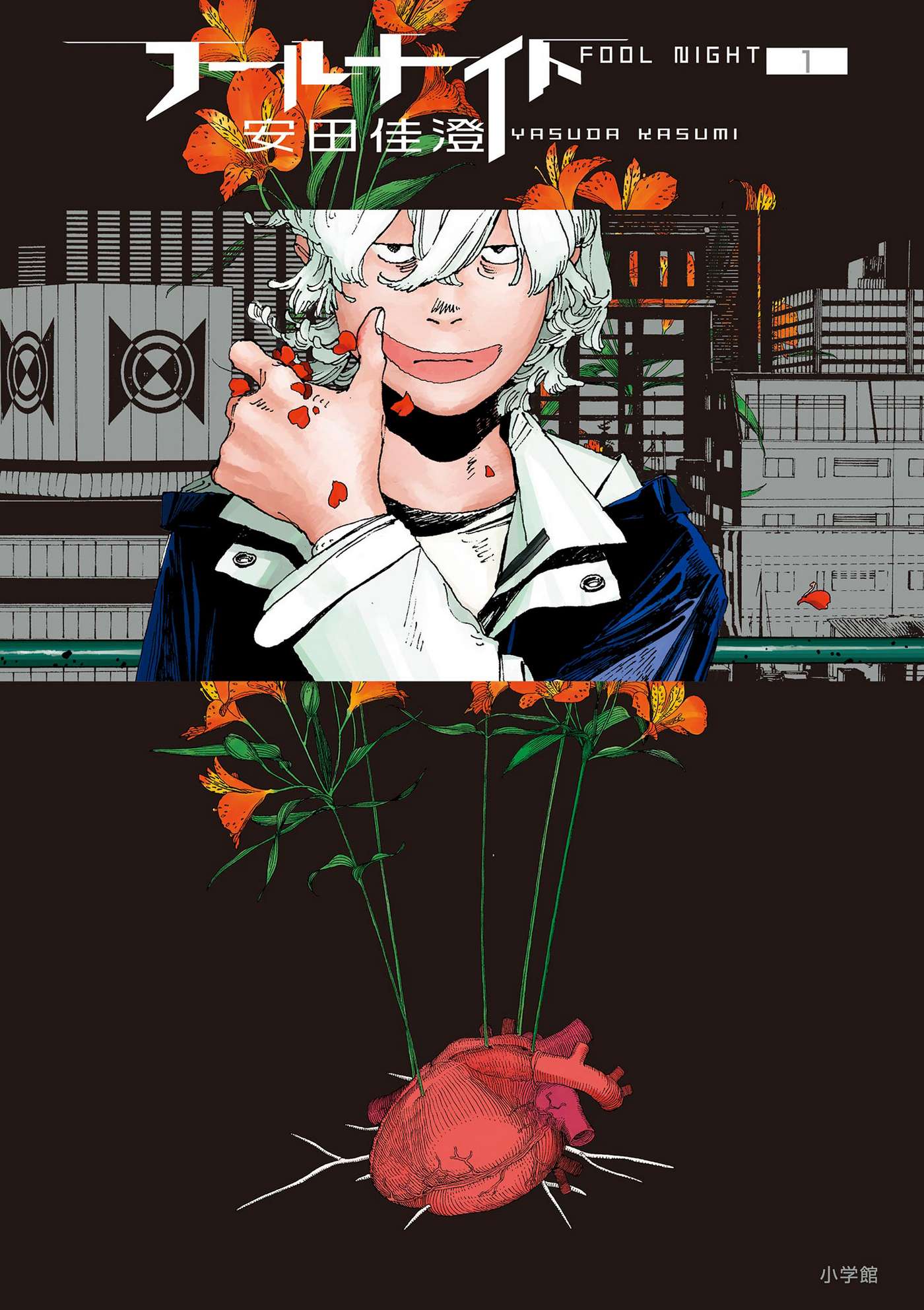 Fool's Night - Chương 1