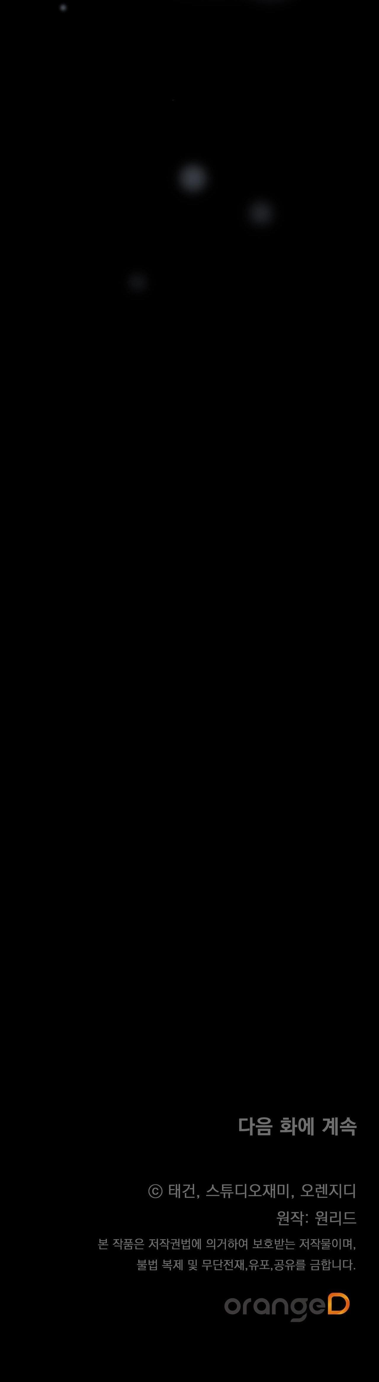 Formless - Chương 19
