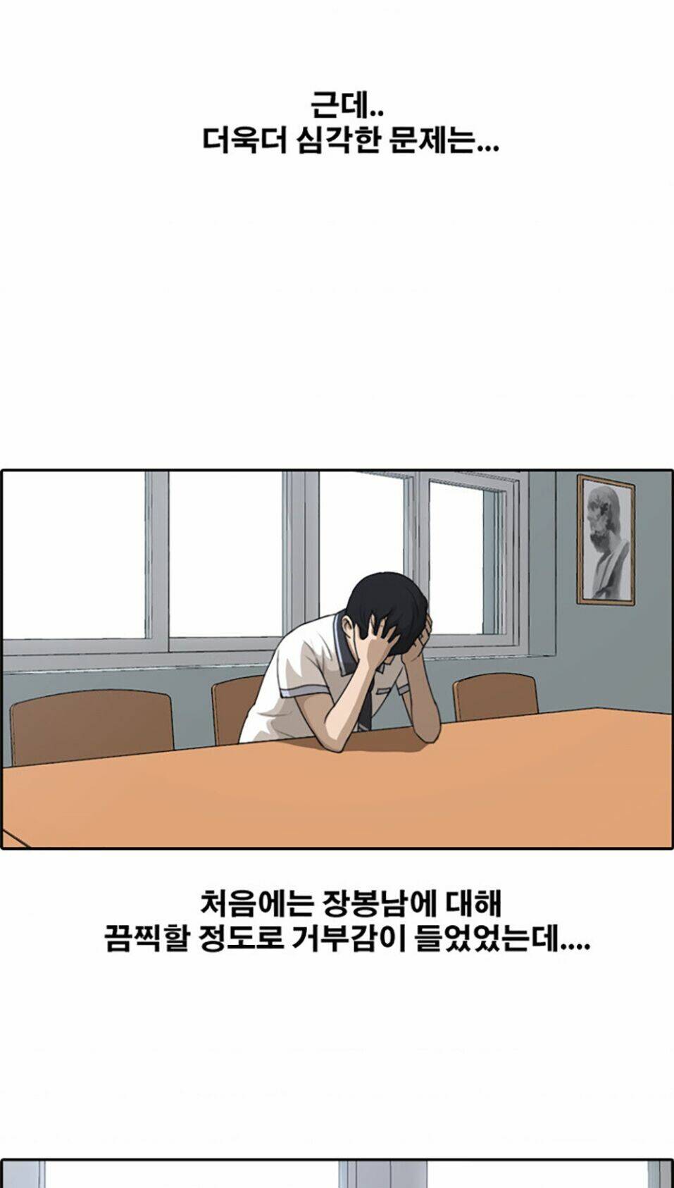 Free Draw - Chương 113