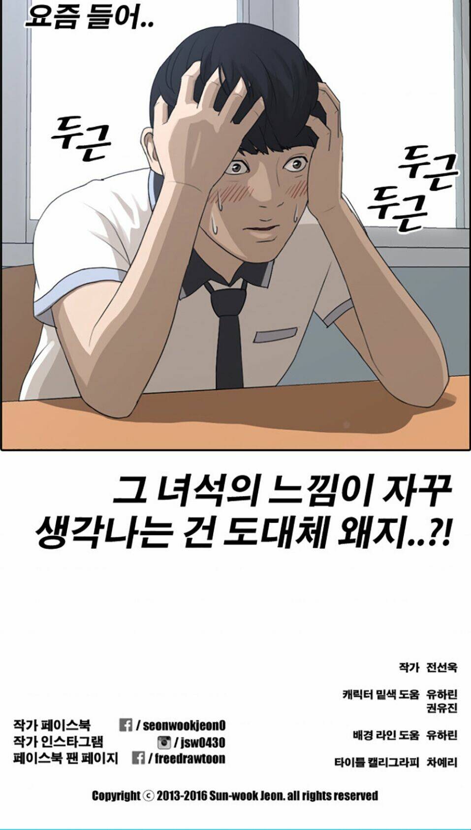 Free Draw - Chương 113