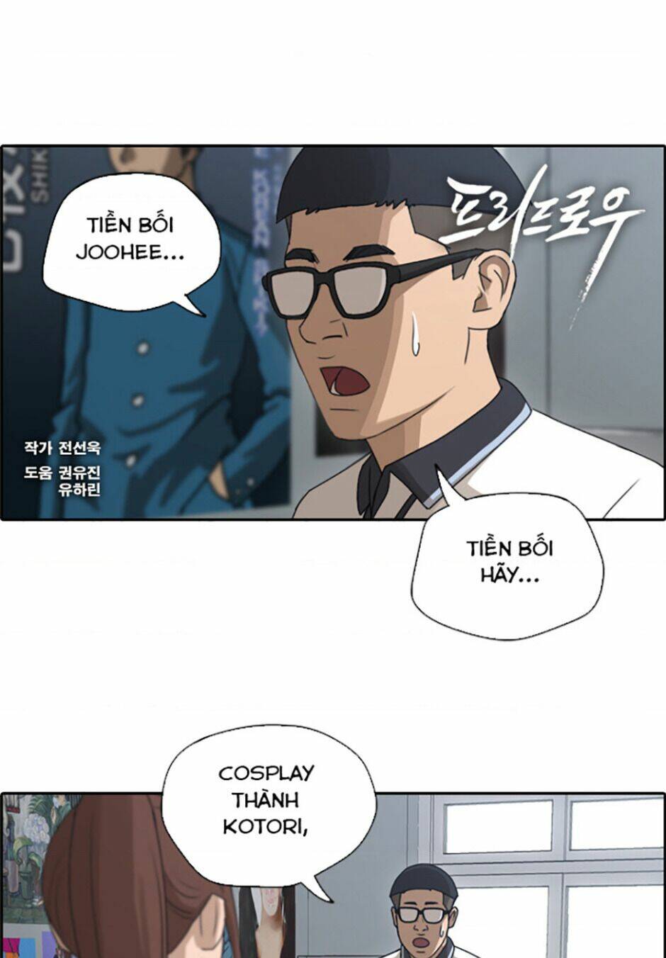 Free Draw - Chương 117