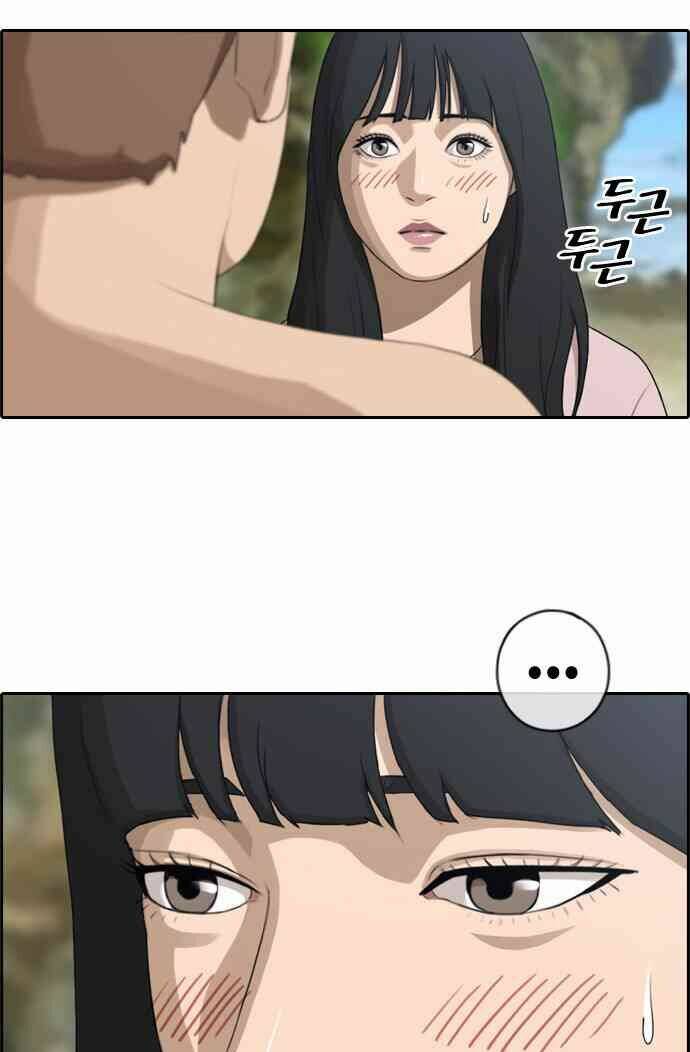 Free Draw - Chương 92
