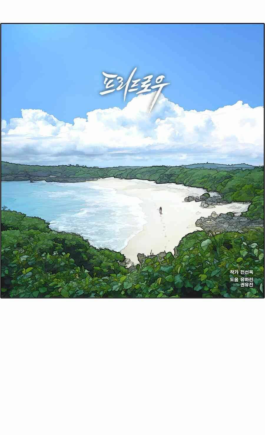 Free Draw - Chương 92