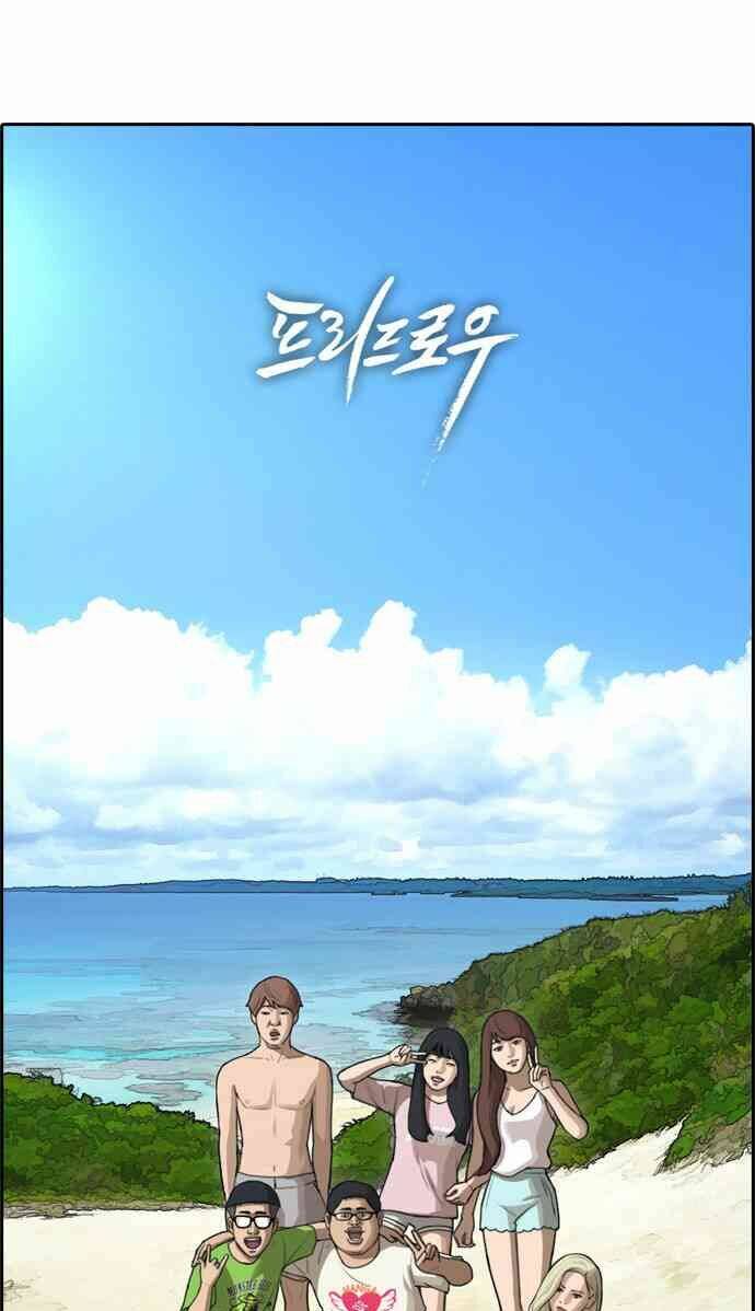 Free Draw - Chương 94