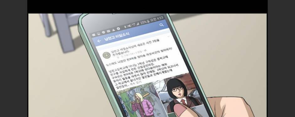 Free Draw - Chương 99