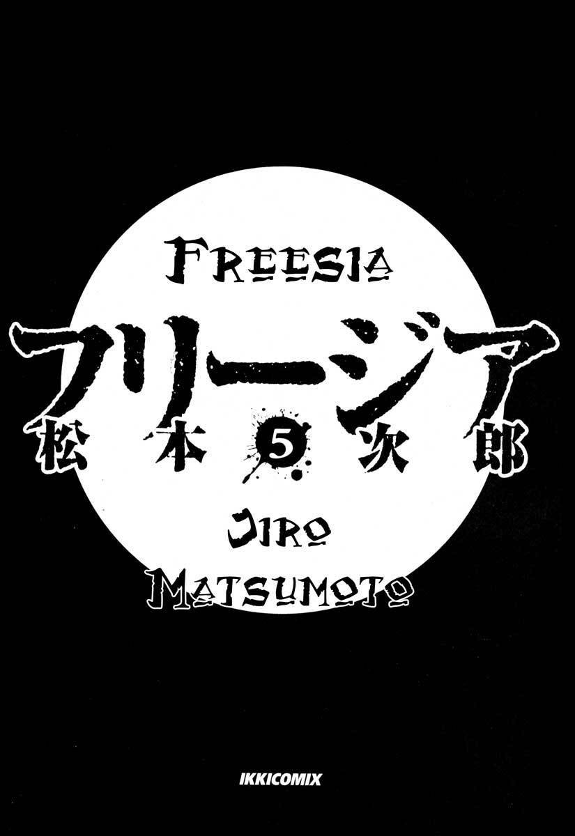 Freesia - Chương 25