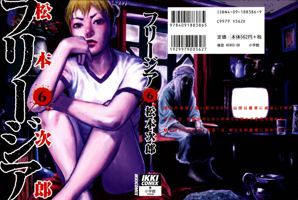 Freesia - Chương 32