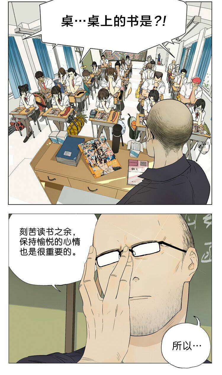 Friendzone - Chương 70