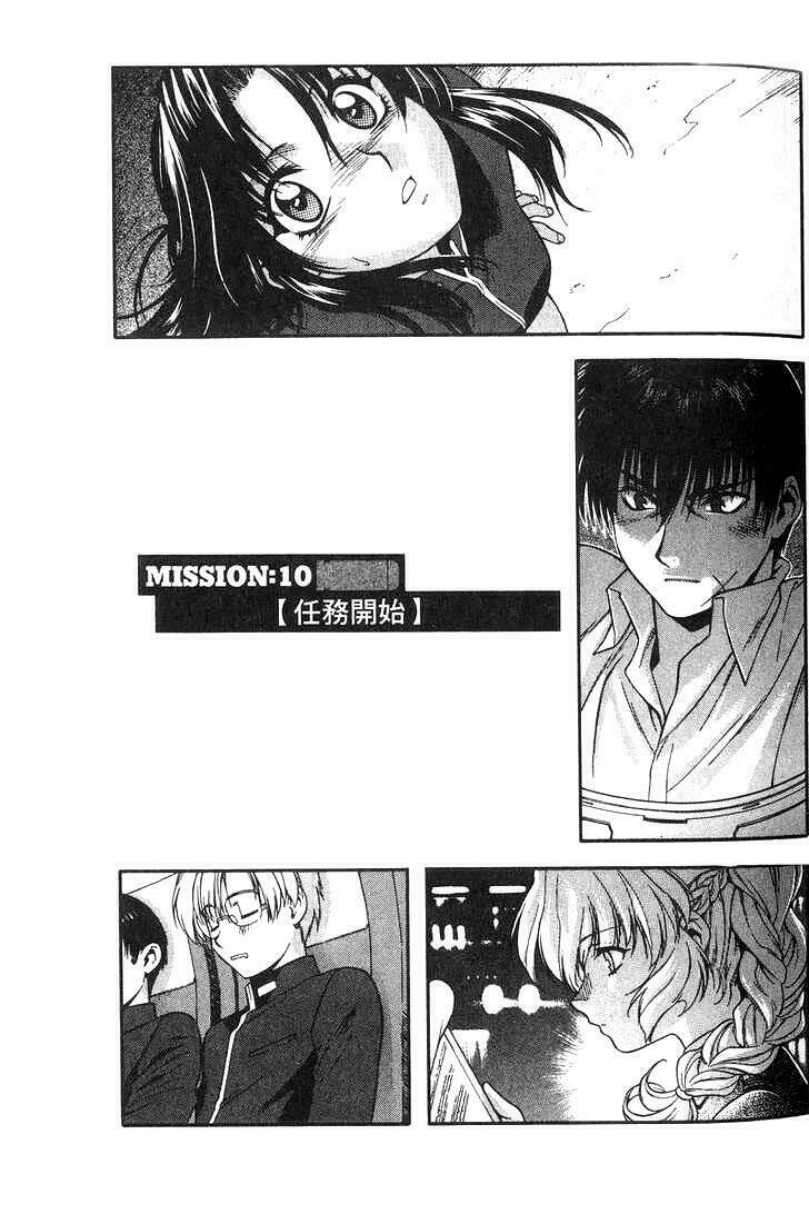 Full Metal Panic! - Chương 11
