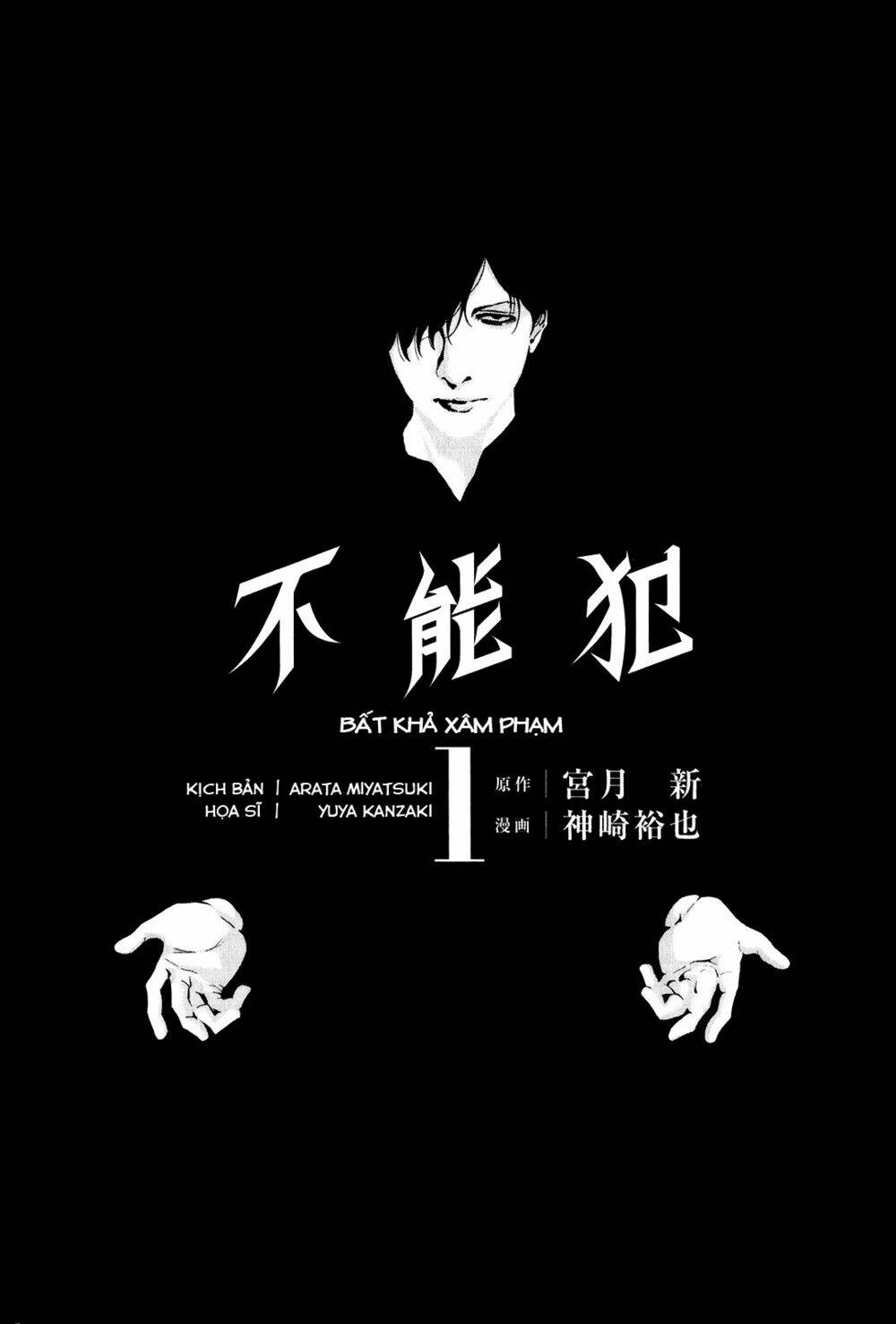 Funouhan - Chương 1