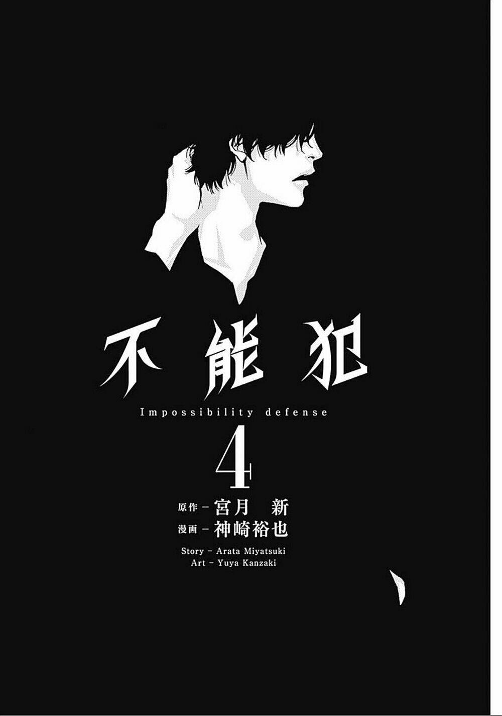 Funouhan - Chương 21