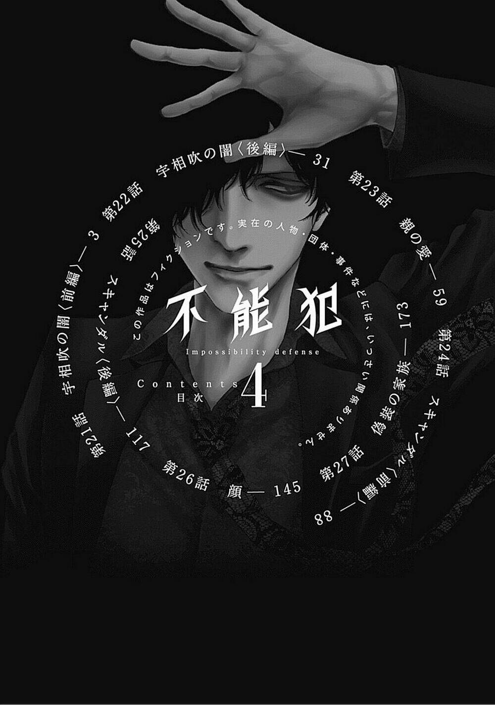 Funouhan - Chương 21