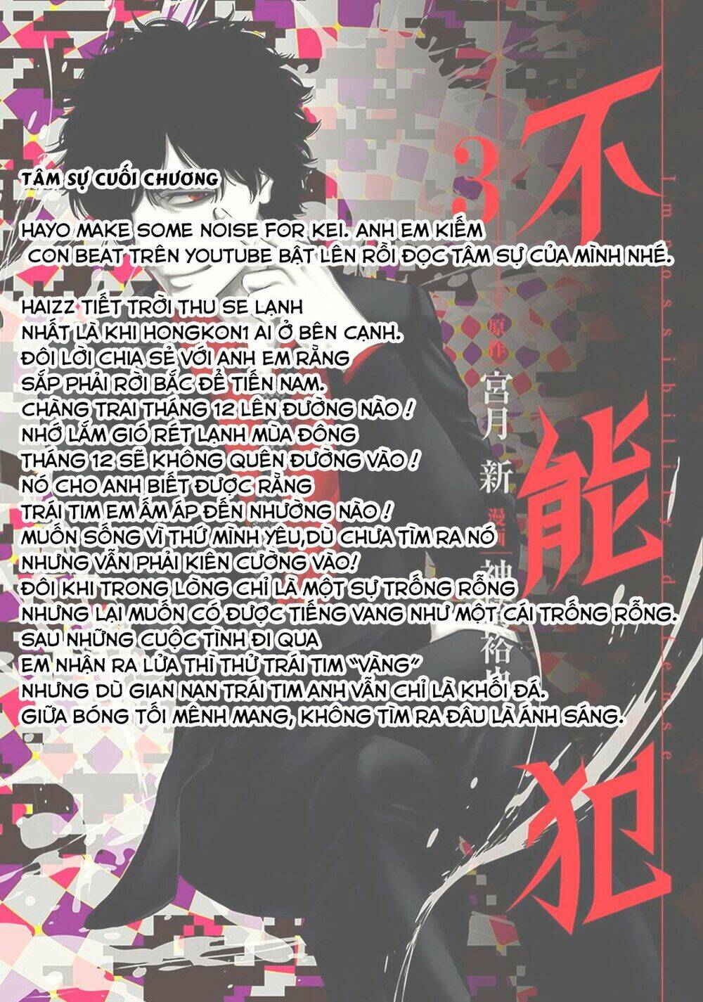 Funouhan - Chương 31