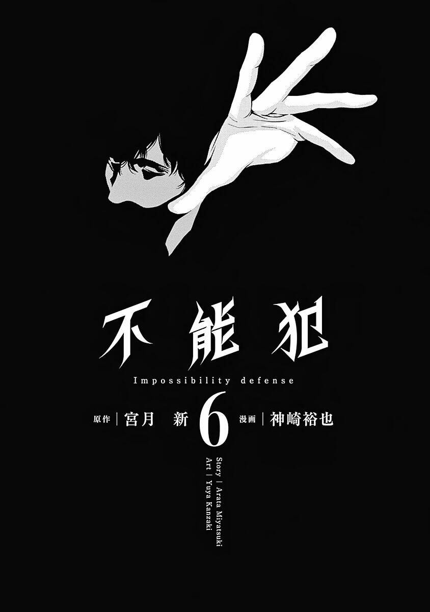 Funouhan - Chương 35
