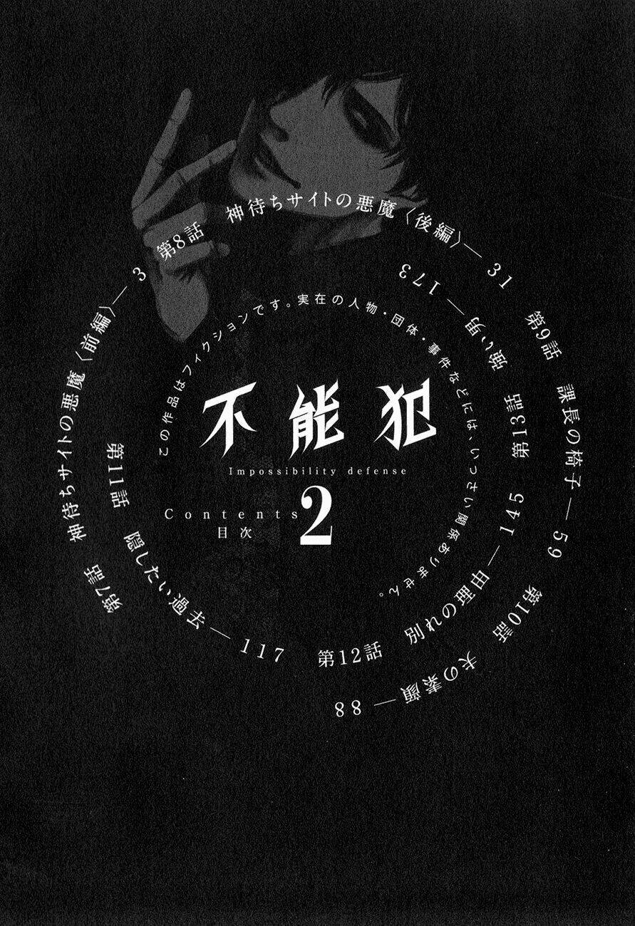 Funouhan - Chương 7