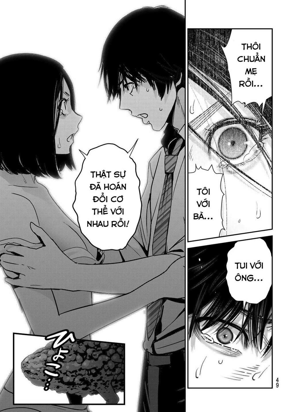 Futari Switch - Chương 1