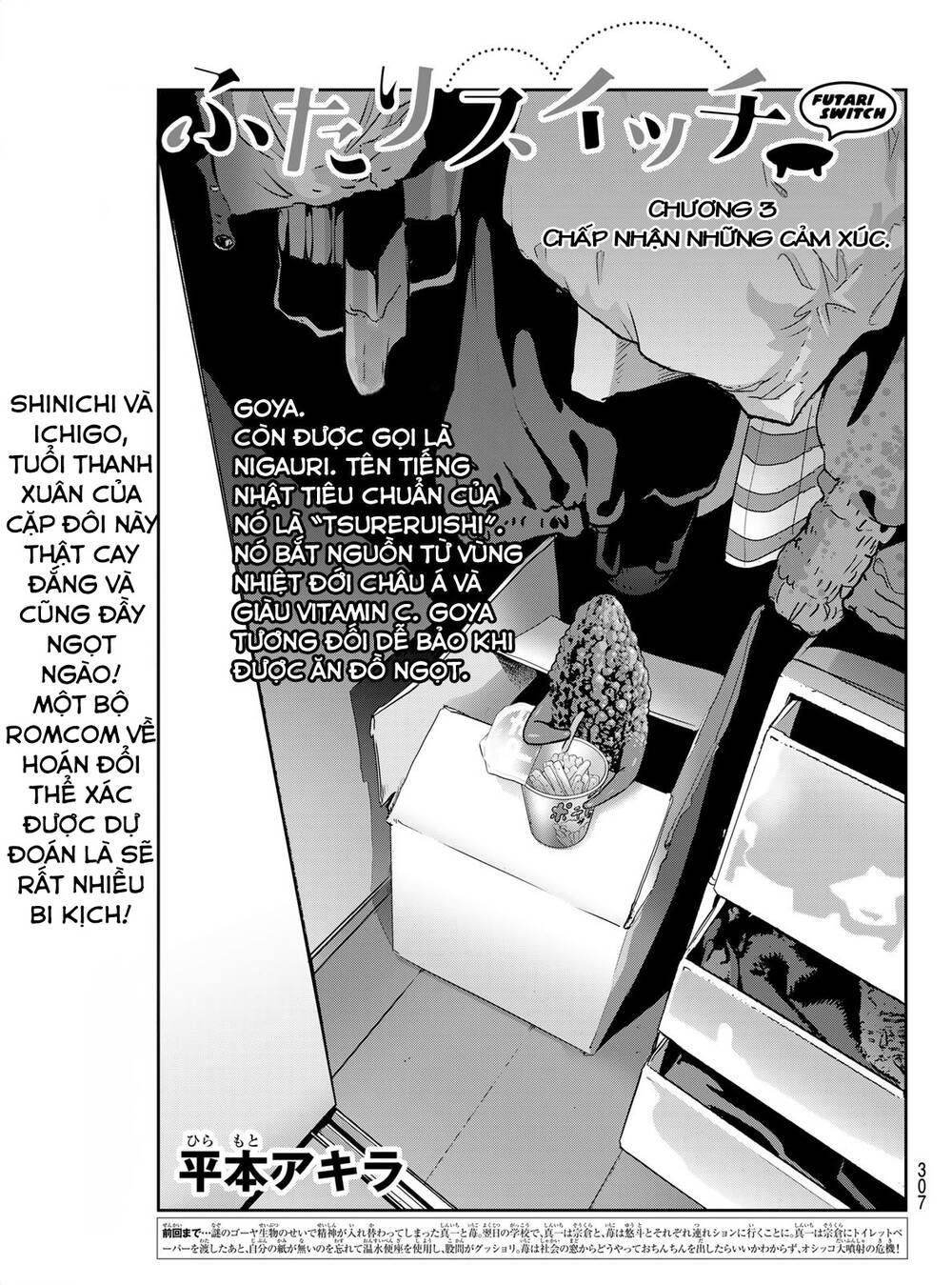 Futari Switch - Chương 3