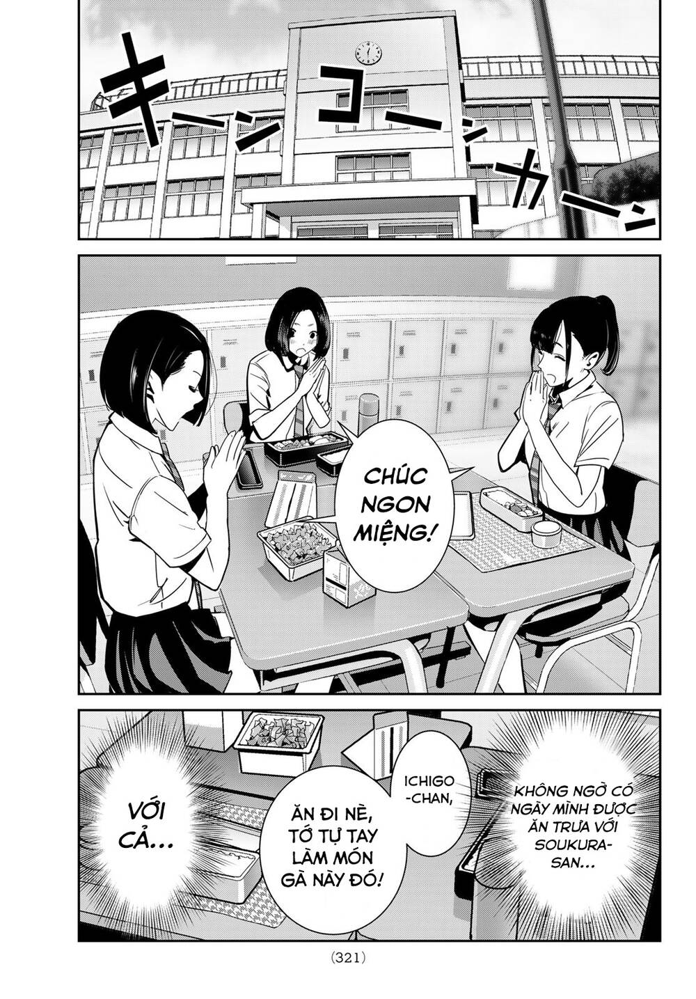Futari Switch - Chương 3