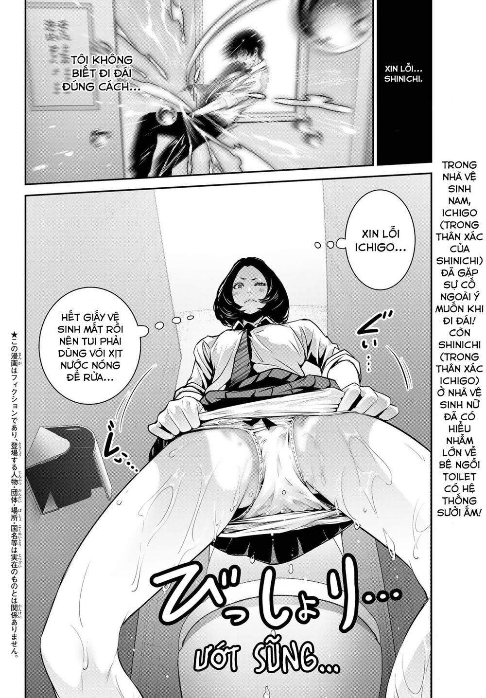 Futari Switch - Chương 3
