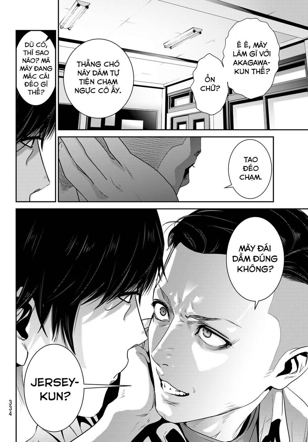 Futari Switch - Chương 3