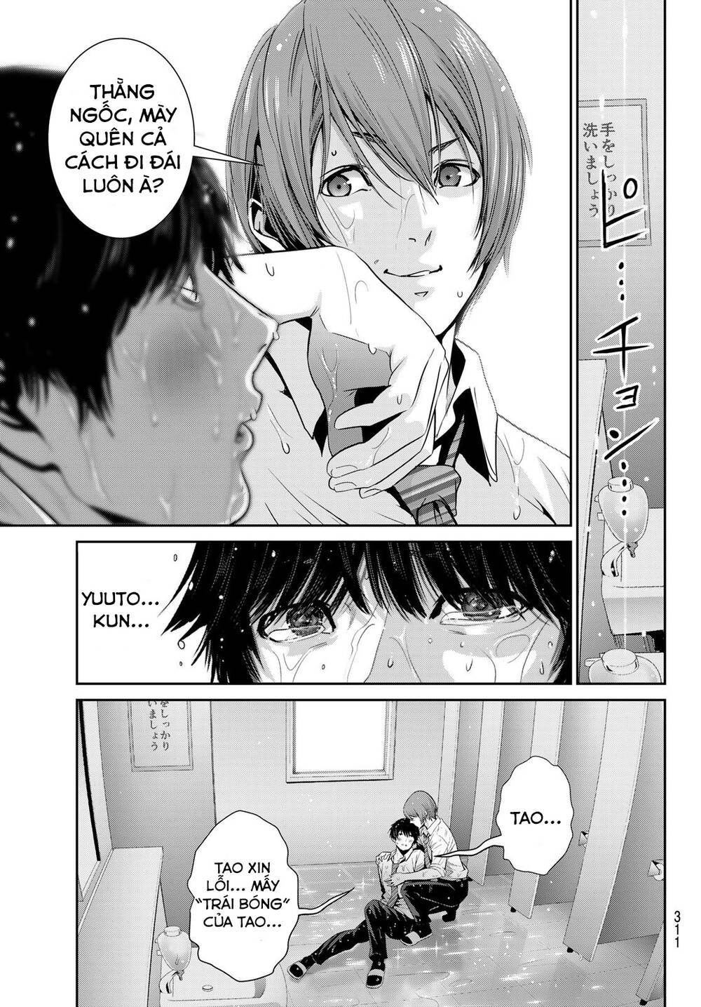 Futari Switch - Chương 3
