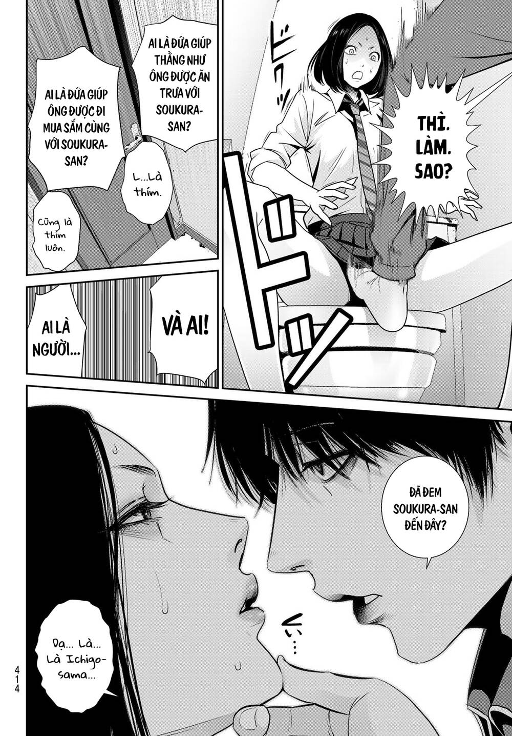 Futari Switch - Chương 4