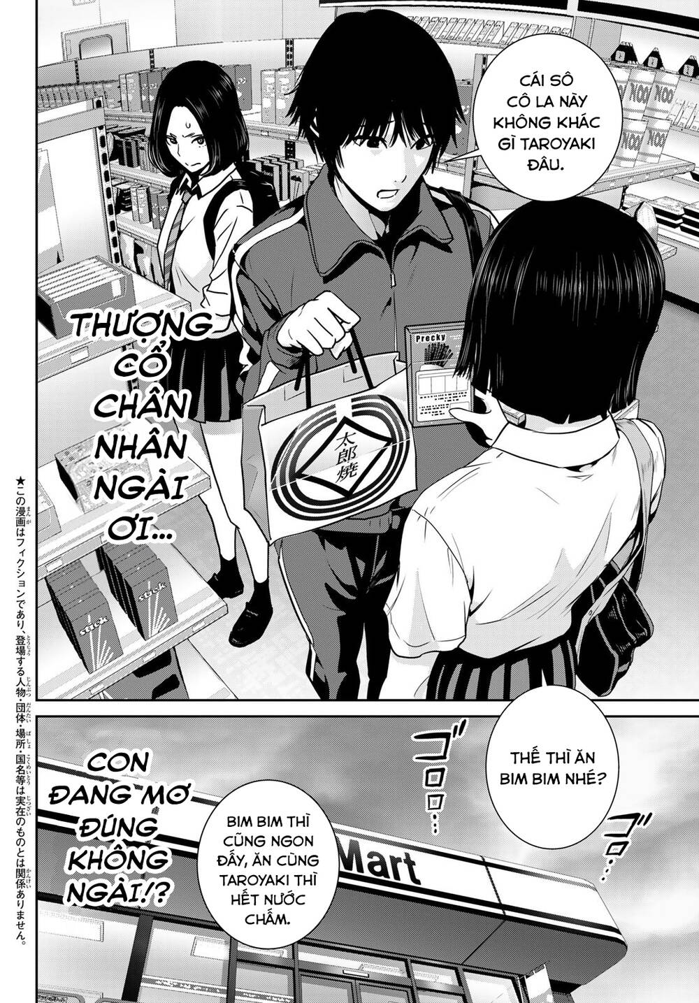 Futari Switch - Chương 4