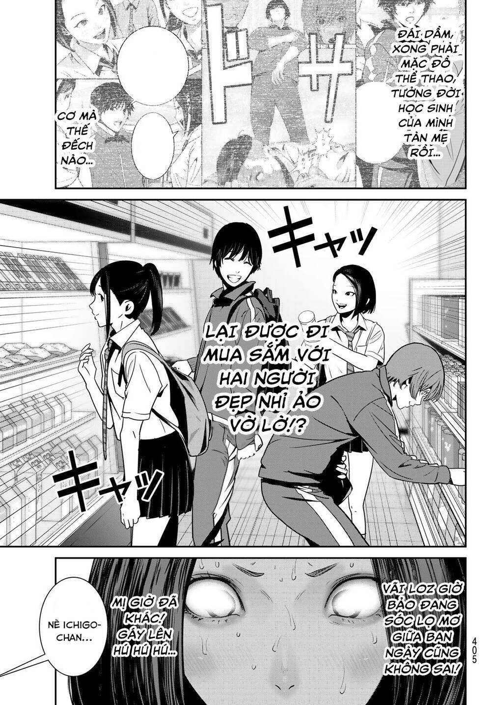 Futari Switch - Chương 4