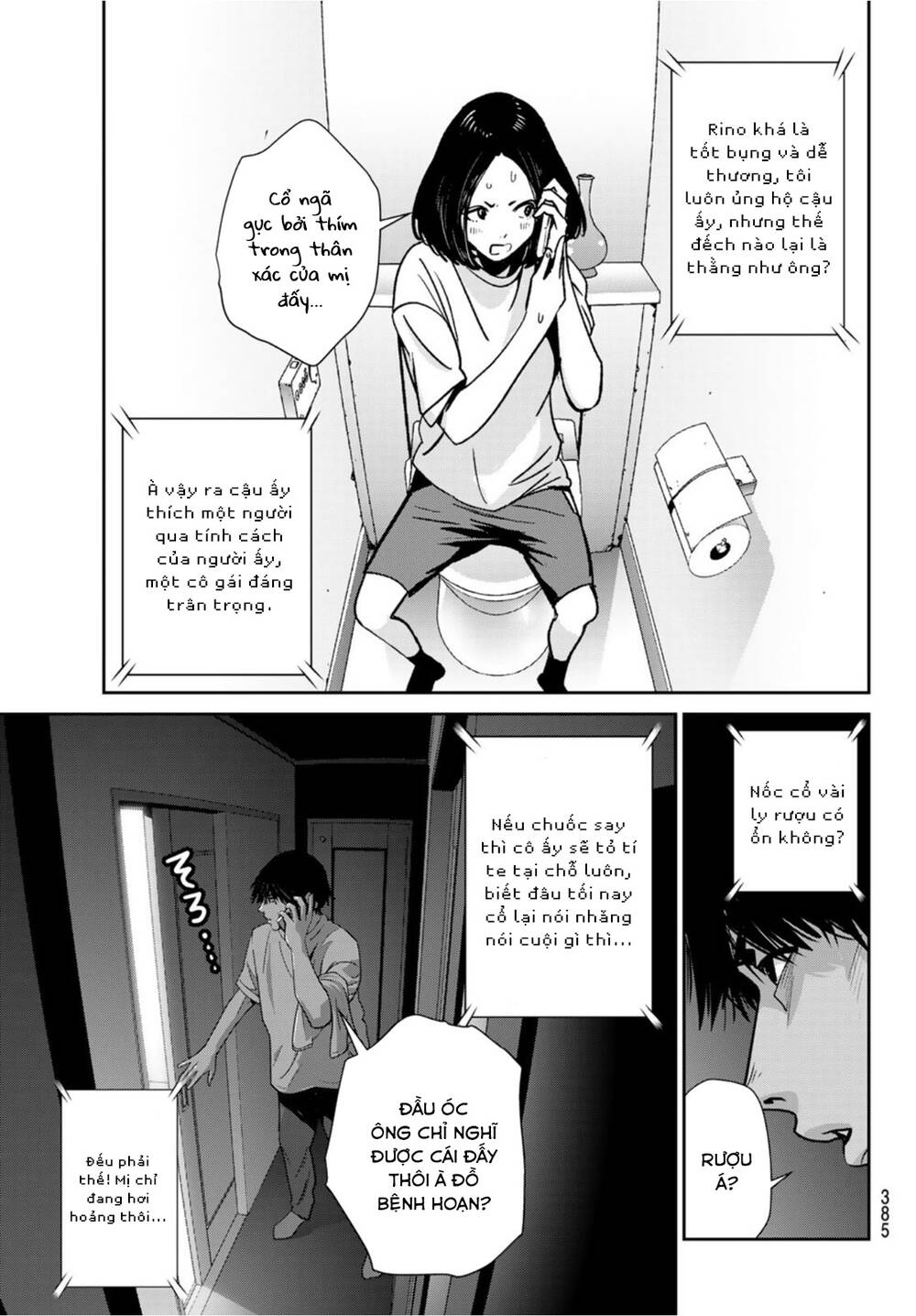 Futari Switch - Chương 5