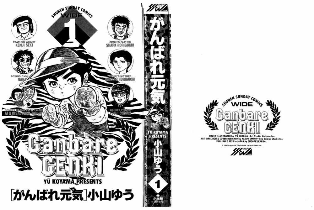 Ganbare Genki - Chương 1