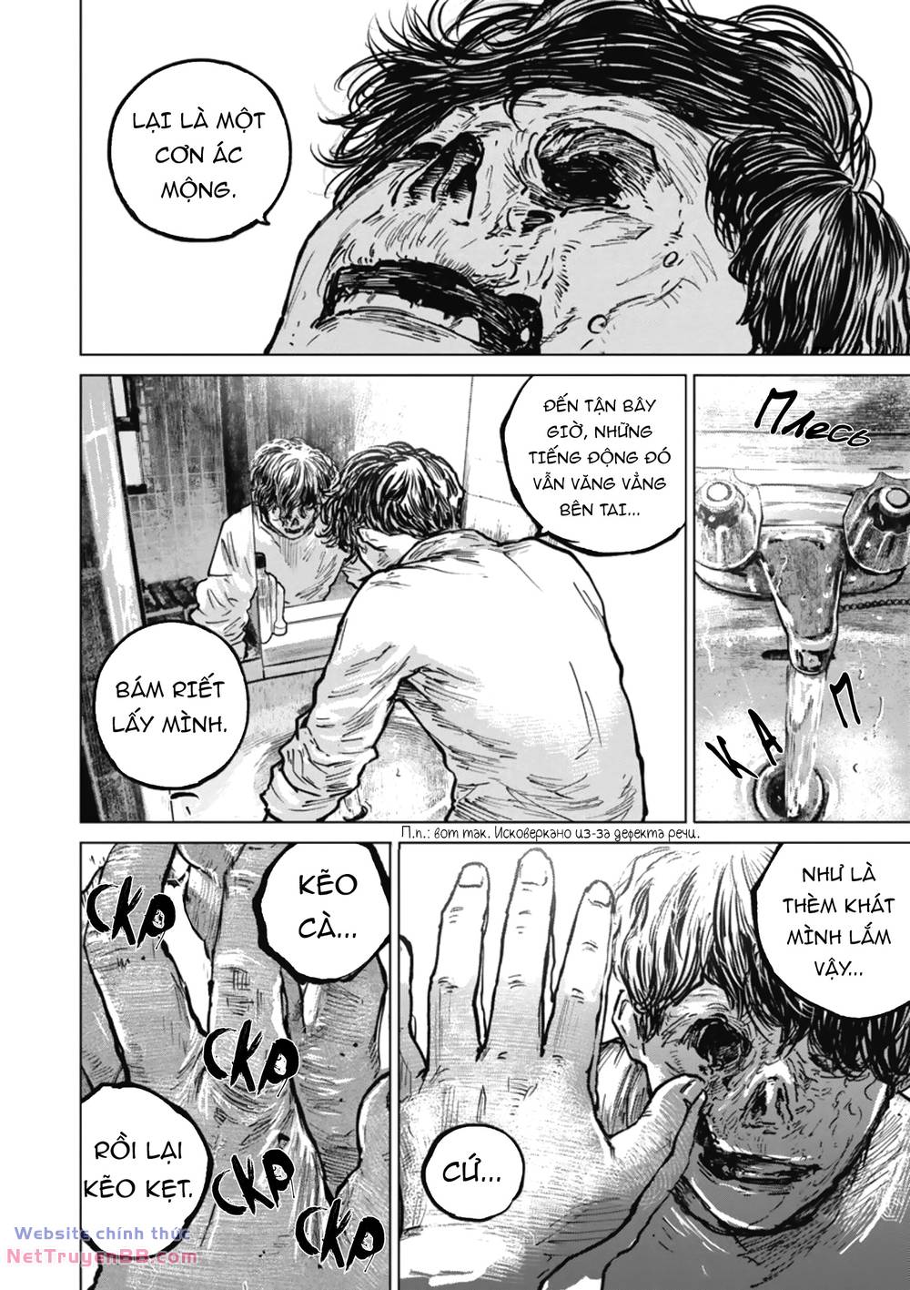 Gannibal - Chương 44