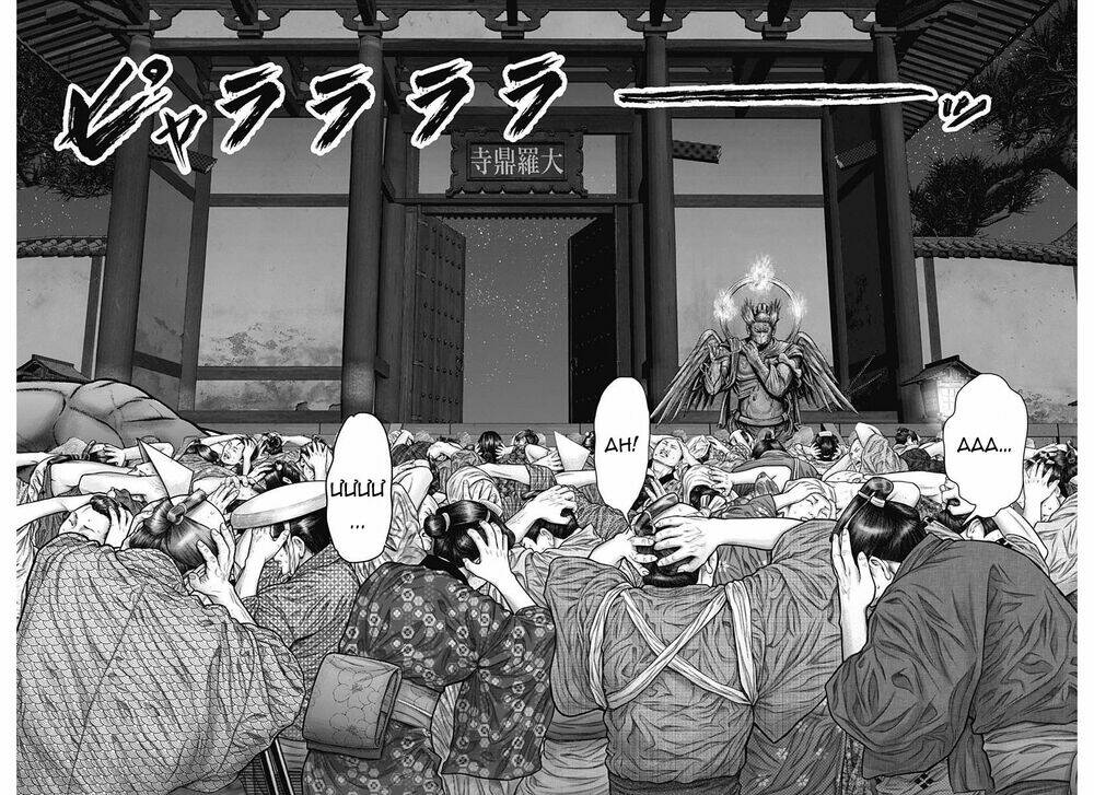Gantz Edo - Chương 28