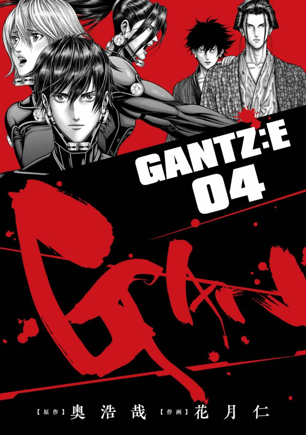 Gantz Edo - Chương 36