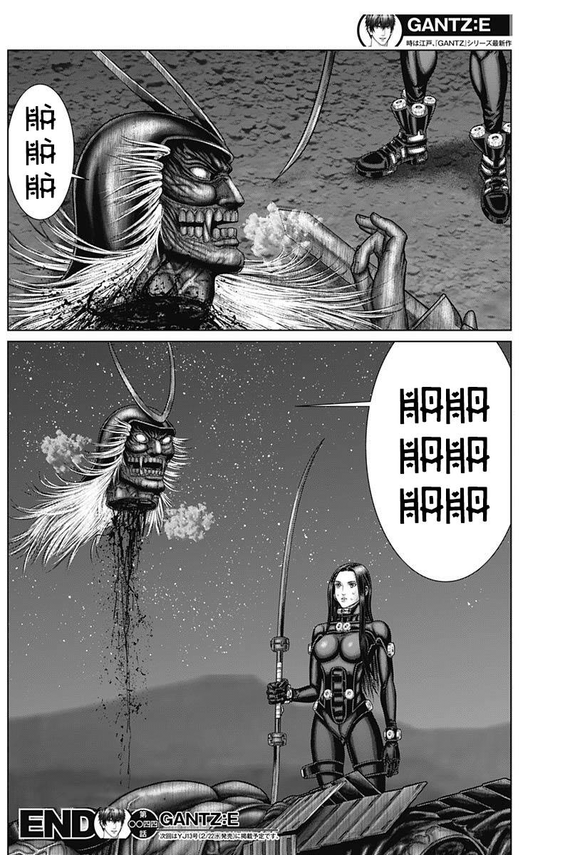 Gantz Edo - Chương 44