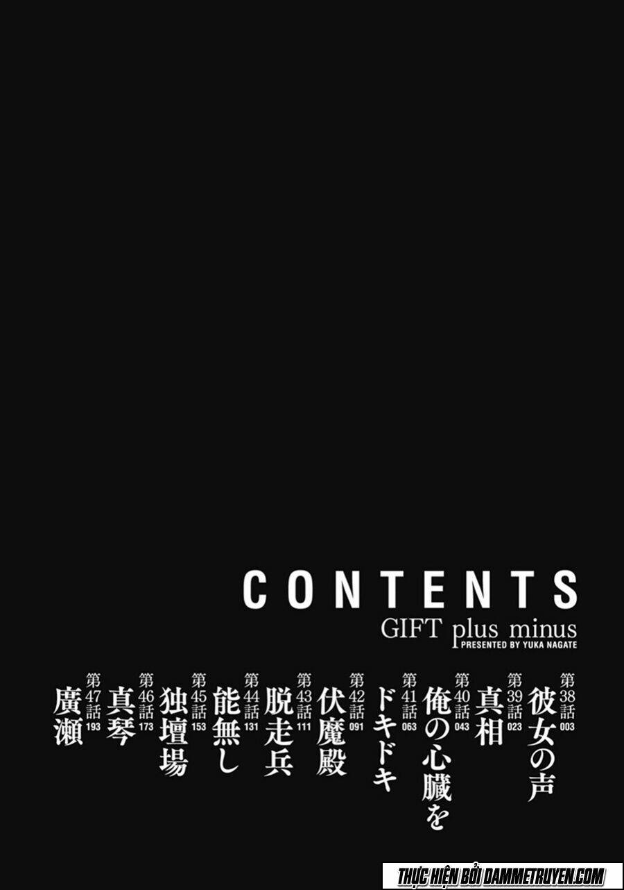 Gift ± - Chương 38