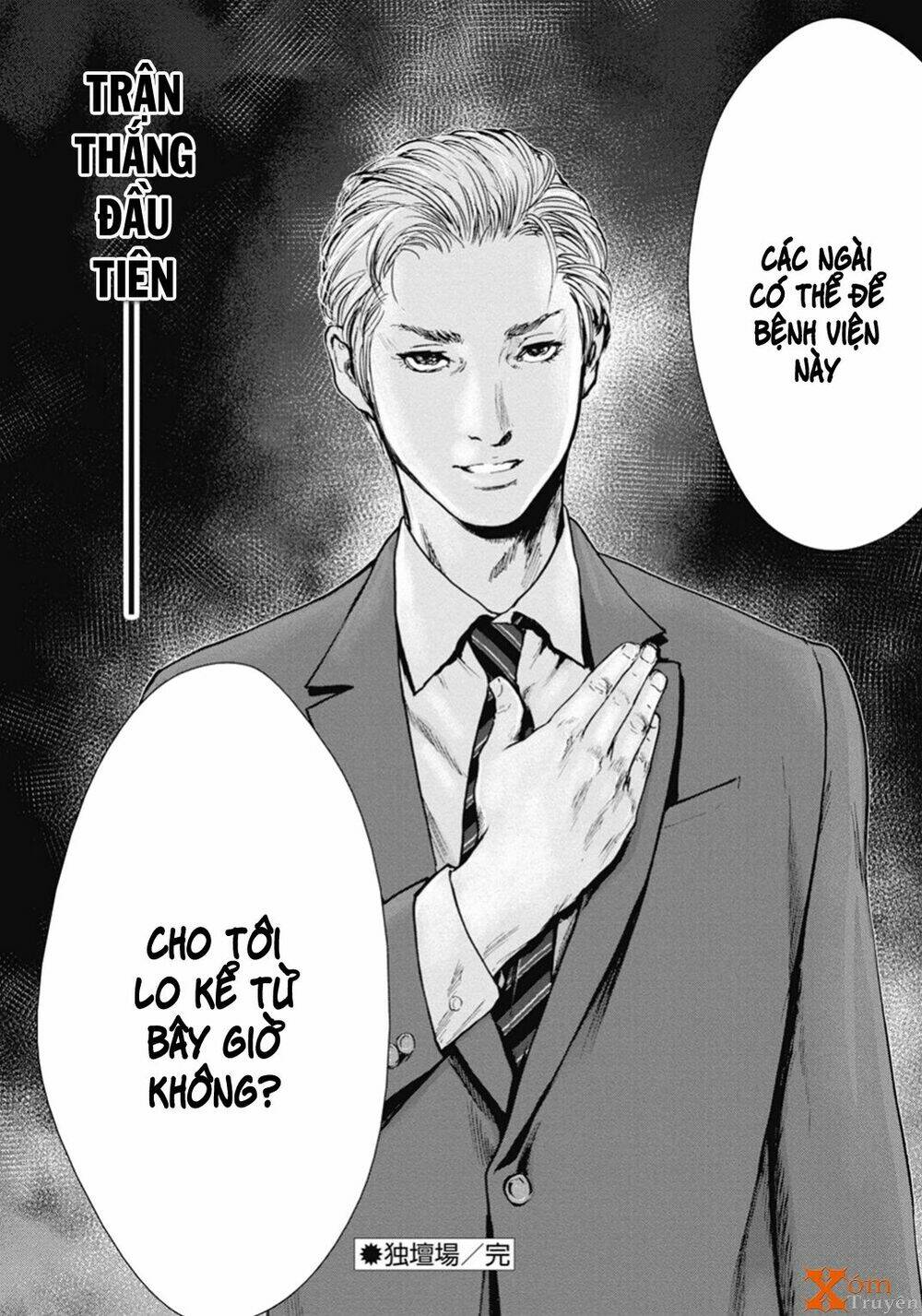 Gift ± - Chương 45