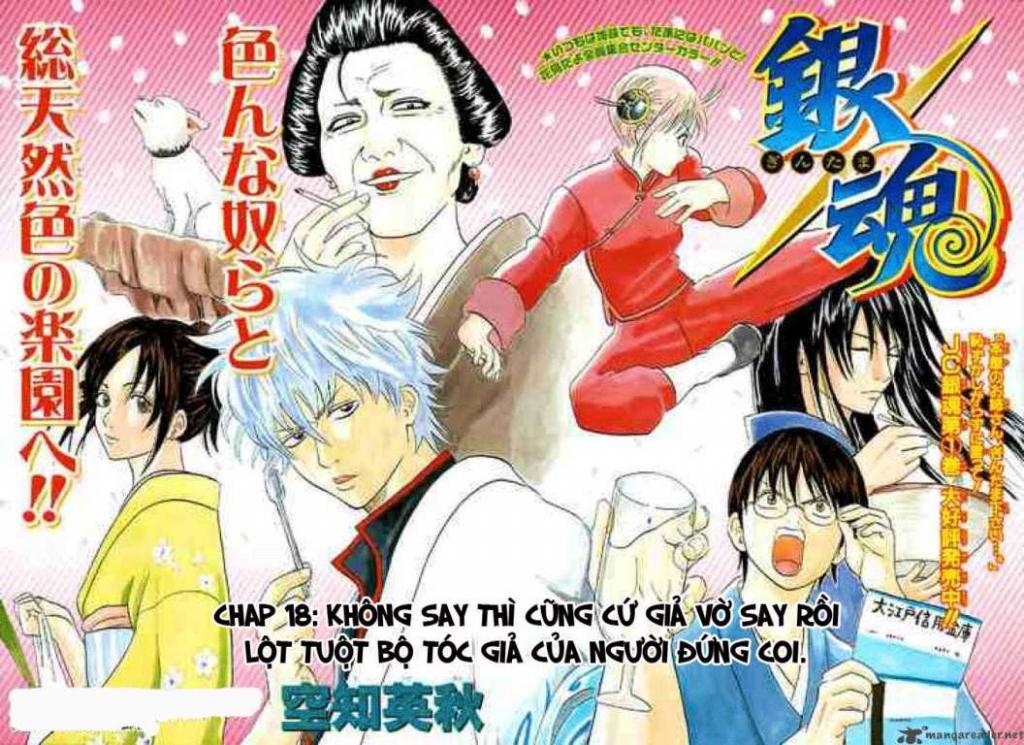 Gintama - Chương 17
