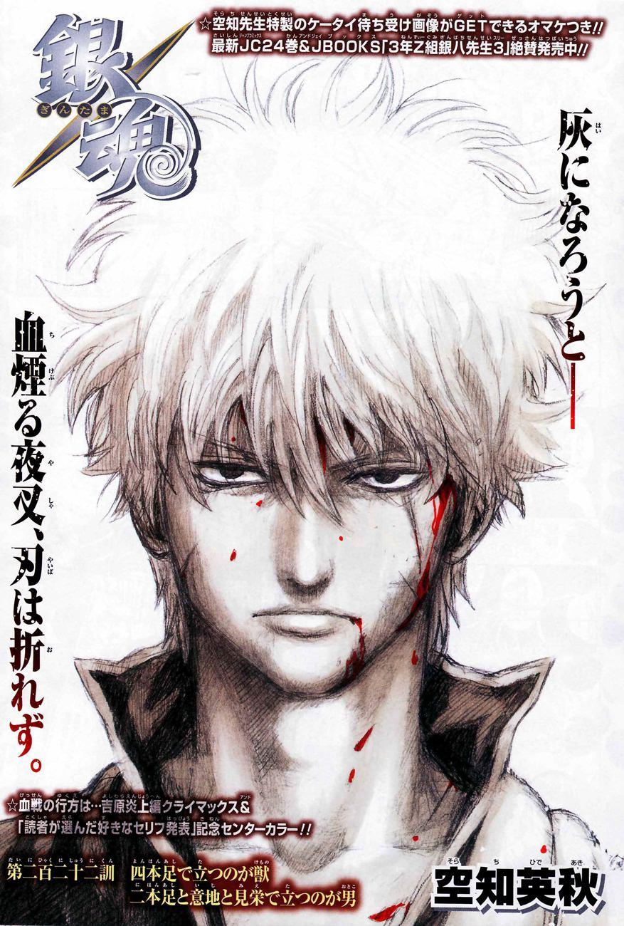 Gintama - Chương 222