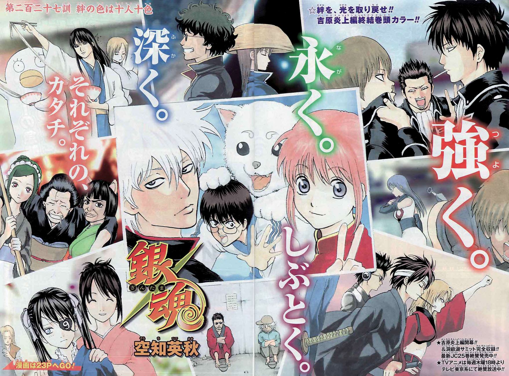 Gintama - Chương 227