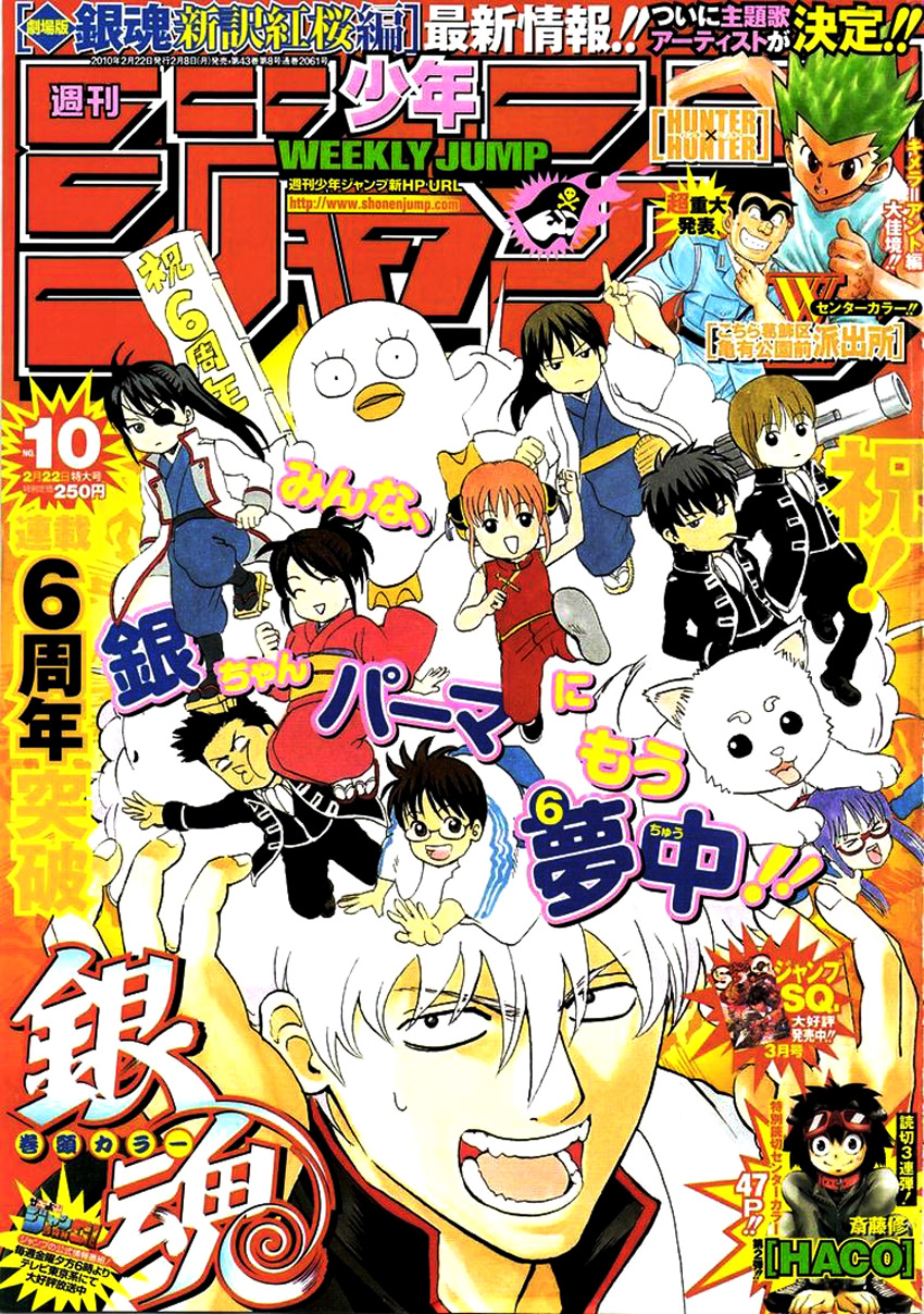Gintama - Chương 296