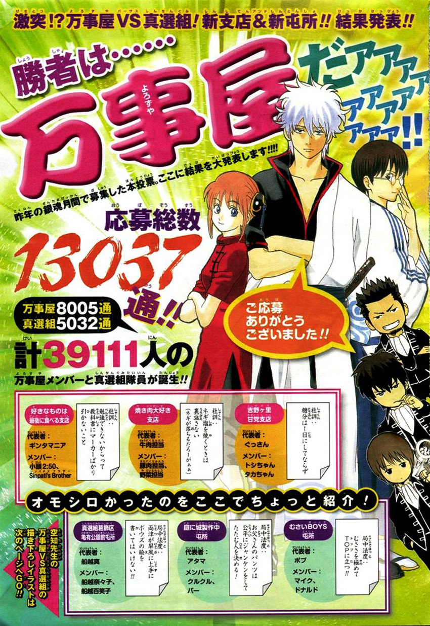 Gintama - Chương 296