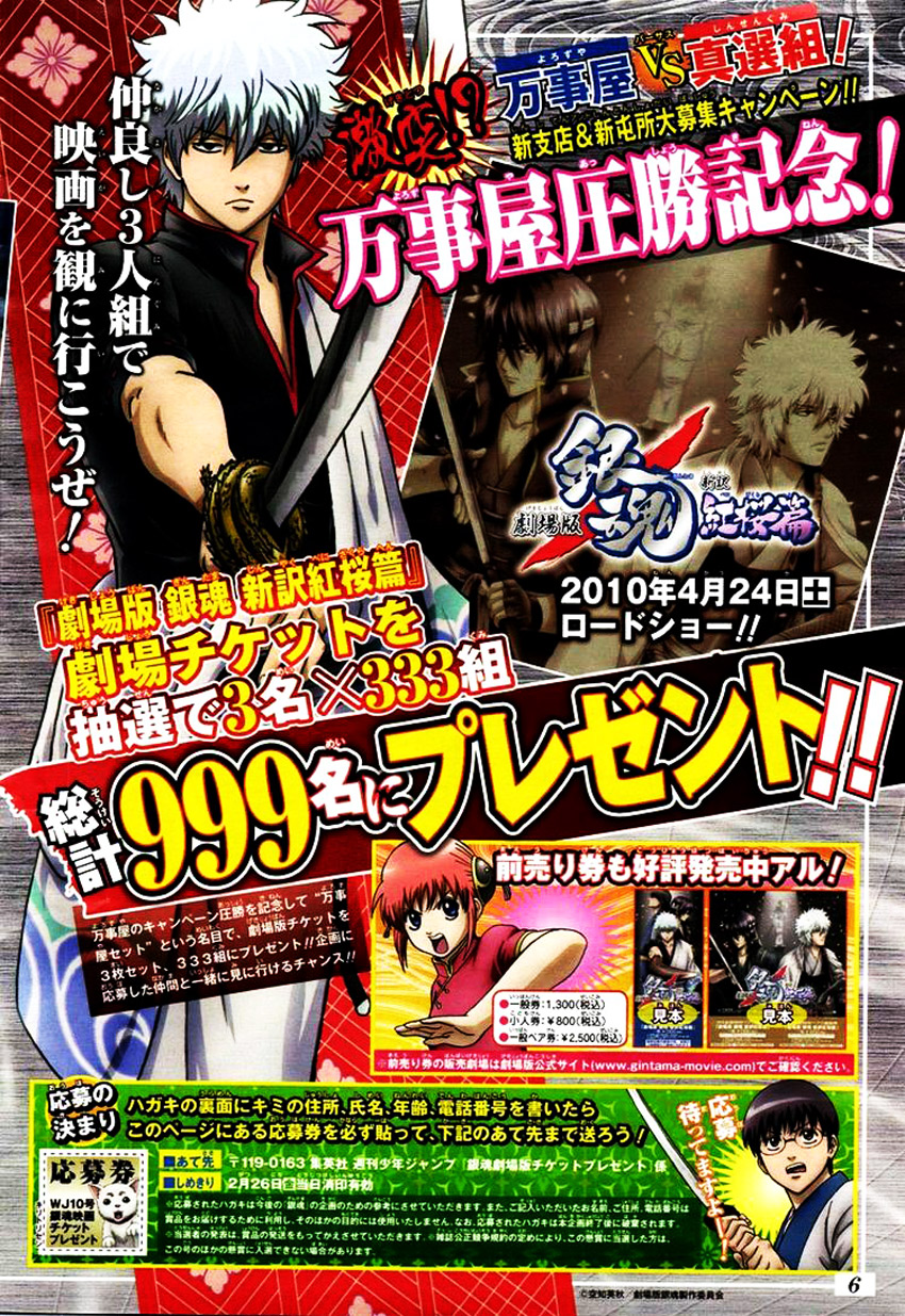 Gintama - Chương 296