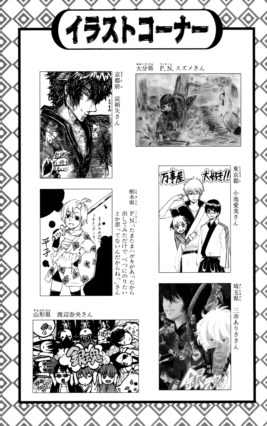 Gintama - Chương 306