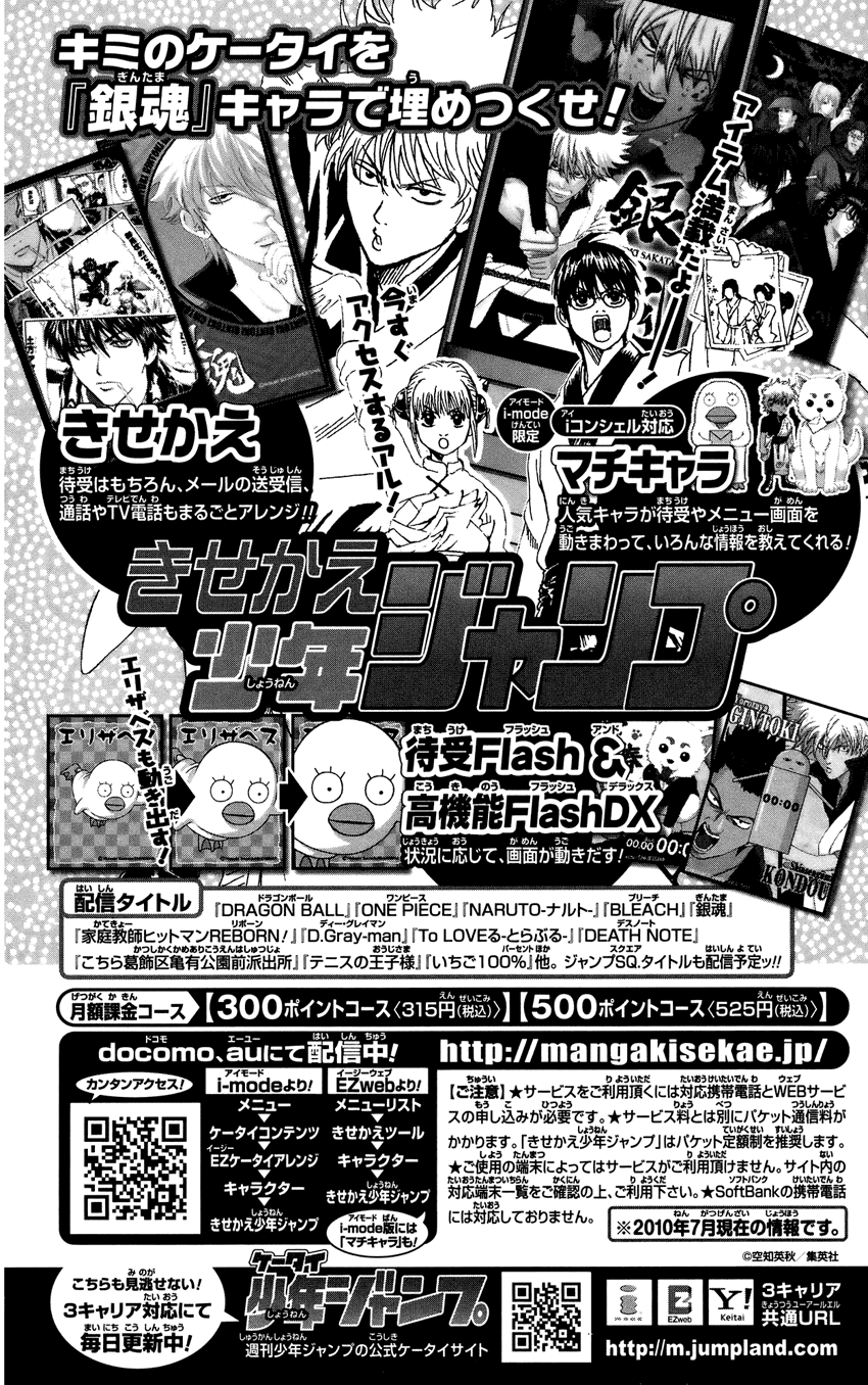 Gintama - Chương 309
