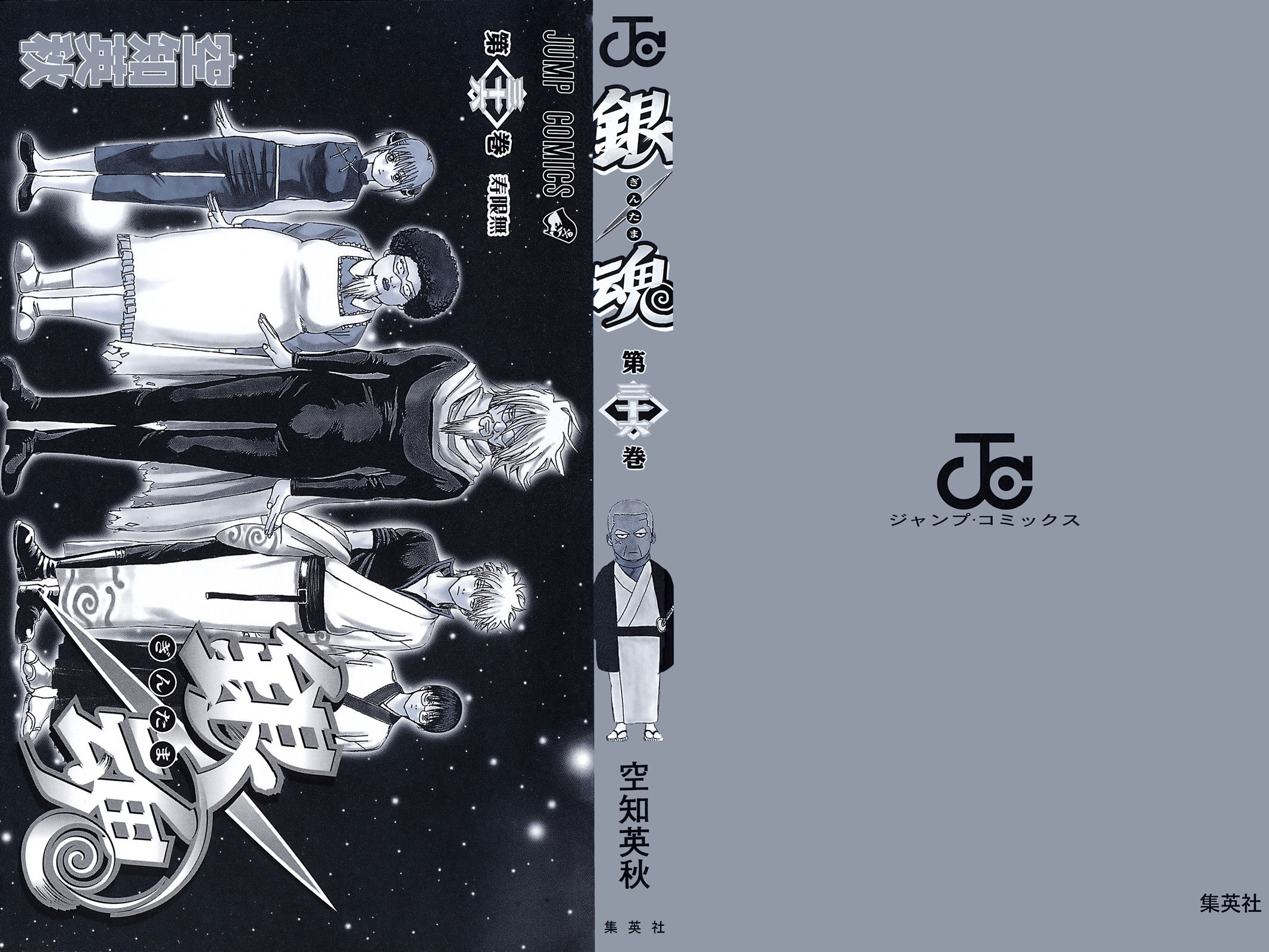 Gintama - Chương 310